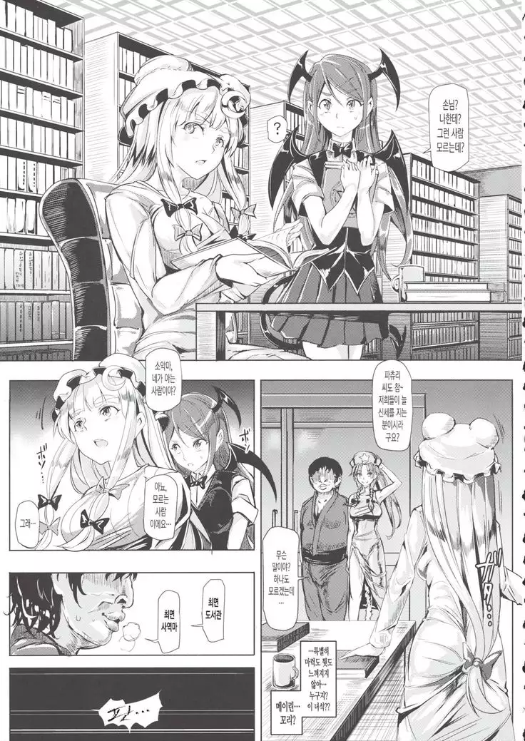 Saimin Nante Kakaranai!!! Satsuki