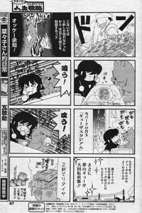 Manga Bangaichi 2004-07