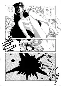 [Terolin Soft (Yukijin Kageyu)] Yuki no Jin (Various) [Digital]