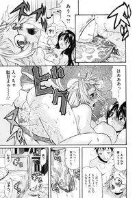 [Amatarou] Daisy! [Decensored]