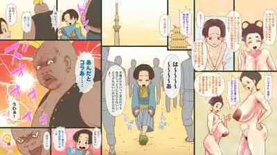 Waka!! Onayami desu ka!?