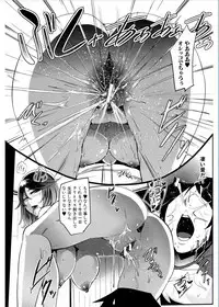 [Otochichi] Gamandekinai Mesuana [Digital]