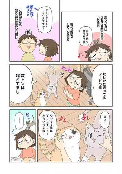 COMIC Ananga Ranga Vol. 77