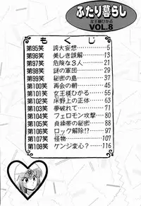 Kenjiro Kakimoto - Futari Kurashi 08 (Japanese)