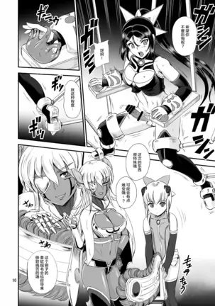 Mahoushoujyo Rensei System EPISODE 01-04