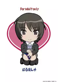 [Haruhondoh (Haruhonya)] Nanasaki-san no Omocha (Amagami)