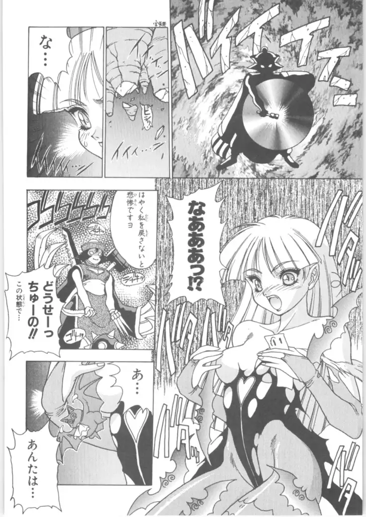 Martian Successor Nadesico - Memoria 90s