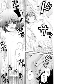 (C76) [Neko Kinryouku (NekoNeko)] Imouto wa MikoMiko Nyanko