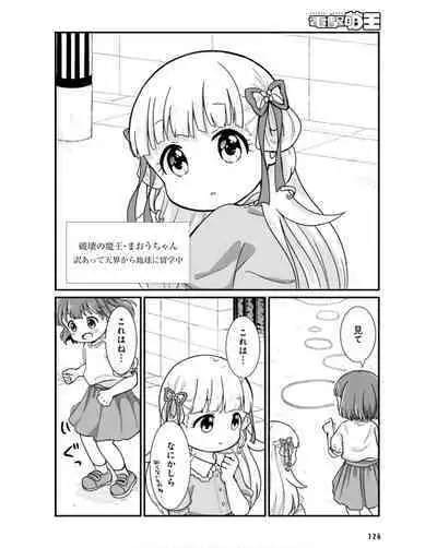 Dengeki Moeoh 2024-06