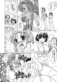 [Miyamoto Yuu] Ijimenaidene - Please Be not Hard on Me