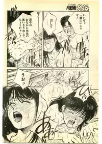 COMIC Papipo Gaiden 1995-01