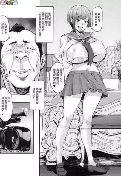 J-kei Seifuku Joshi Ecchi Shiyo