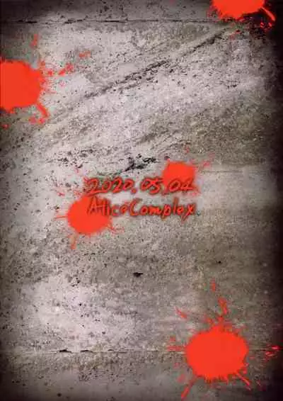 [AliceComplex (Naganohara Nis)] Alice in Underground