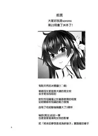 [Soronosanchi (sorono)] JK sakura-chan no enMusubi [Chinese] [長髮巨乳過膝襪缺一不可漢化組] [Digital]