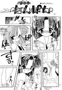 (C50) [LOLIC SYSTEM (Various)] WETTIE CUTE 2