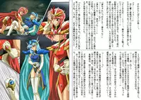 [Cyclone (Izumi, Reizei)] Centris Download edition (Magic Knight Rayearth) [Digital]