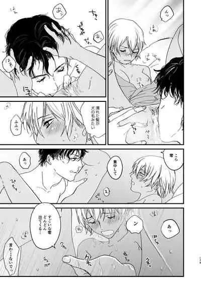 [hevano (Oshinko)] many many thanks (Meitantei Conan) [Digital]