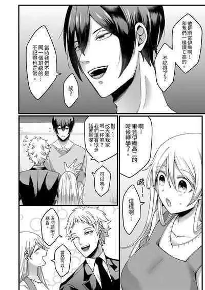 "Kyohiken Nante Nain da Yo" Danna no Shinyuu ni Netorareru Hitozuma｜「妳沒有資格拒絕我」人妻慘遭老公的好友NTR