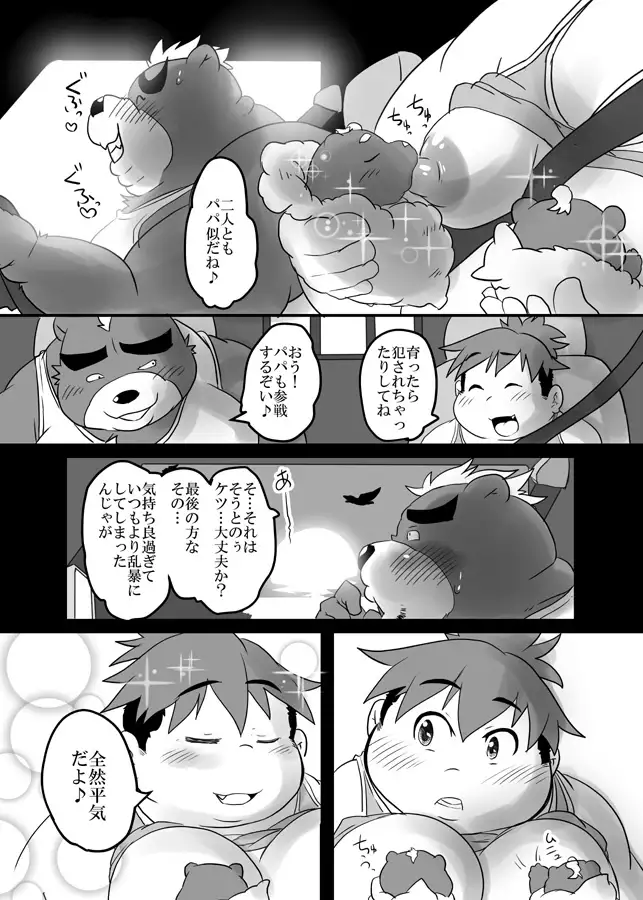 Tokyo Itsudemo Kozukuri Summoners 2 UNLIMITTERS