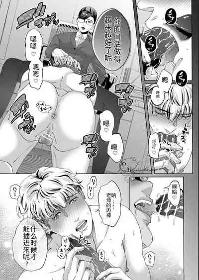 [Ukedan（Yoshiaki）]Governess