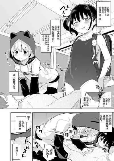 Kairaku Twins | 快乐双子