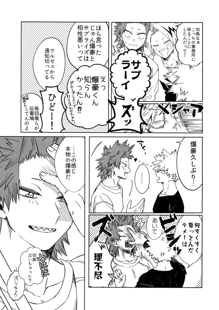 Seifuku Shite Korosu