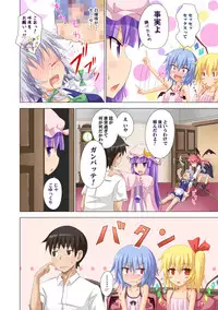 [Kamikadou (Ginyou Haru)] Gensoukyou Rakuenka Keikaku Soushuuhen Ni (Touhou Project) [Digital]