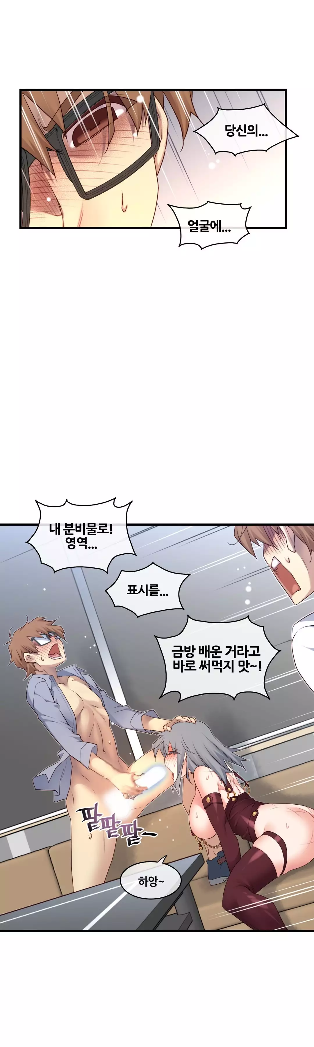 Master in My Dreams Ch.90-130