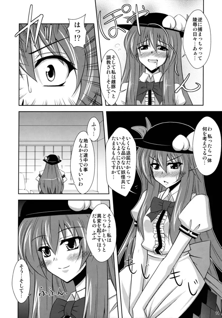 Mousou Uchouten Soushuuhen + Omake Mousou