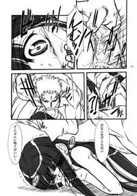 [Mekongdelta] キオク 下巻(黒蘭)