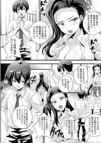 Cyberia Plus Vol. 17