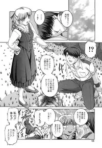 [Ken] Mesuinu | The Bitch