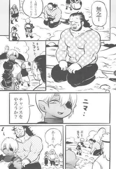 The Orc Warrior and the Noble Boy