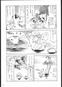 (C68)[Kacchuu Musume] Adachi Misemono Club