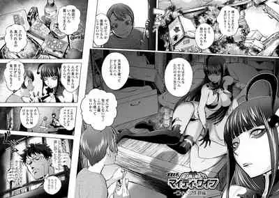 [Kon-Kit] Suki o Misetara Hamerarete [Digital]