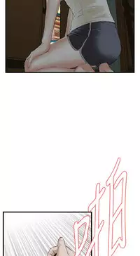 Take a Peek 偷窥 Ch.39~50 [Chinese]中文