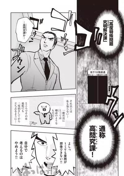 COMIC Kairakuten BEAST 2021-06