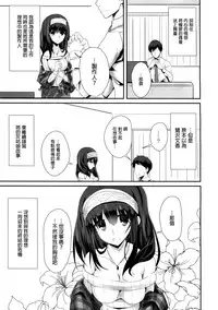 (C91) [SEXTANT (Rikudo Inuhiko)] SE09 (THE IDOLM@STER CINDERELLA GIRLS) [Chinese] [无毒汉化组]