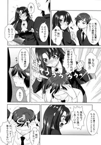 [Mita Kurumi] Yokujou Switch - Kimi no Nioi de Mitasarete