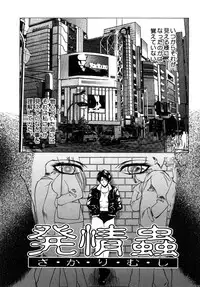 [Miyabi Tsuzuru] Innocent Children Shinsouban