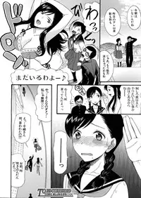 [Hoshitsuki Neon] Cocoon Ch.1-6