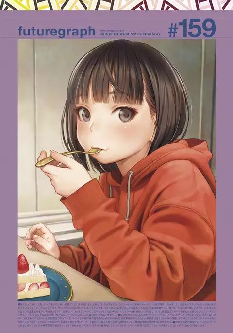 COMIC Kairakuten 2017-02