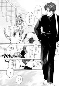 Atou Serina - Mousou Nikki