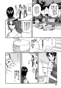 [Sakura Eri] Koisuru Karada Oneesan no Mitsumi