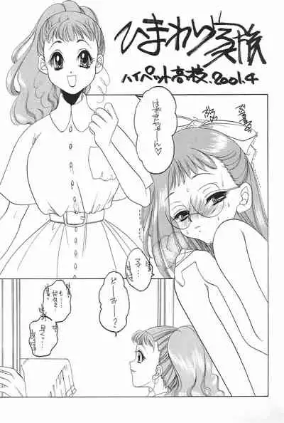 (CR29) [Urakata Honpo (Various)] Urabambi Vol. 3 - Betabeta Hazuki (Ojamajo Doremi)