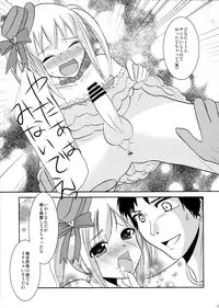 [chocolate Lv.5 (dynamite moca)] Interview With Mahou Shoujokei Shounen Soushuuhen