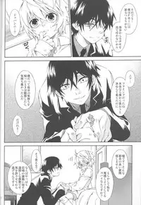 [Luciferhood (Uchoten)] Blue Train (Death Note)