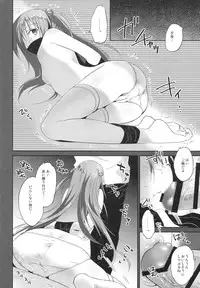 (C88) [INS-mode (Amanagi Seiji)] Risou no Imouto