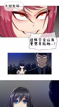 HouseHold Affairs 【卞赤鲤个人汉化】1~29话（持续更新中）