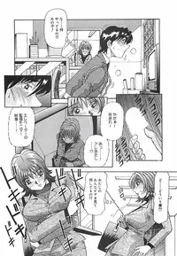 [Yukimino Yukio] Hoozue Tenshi